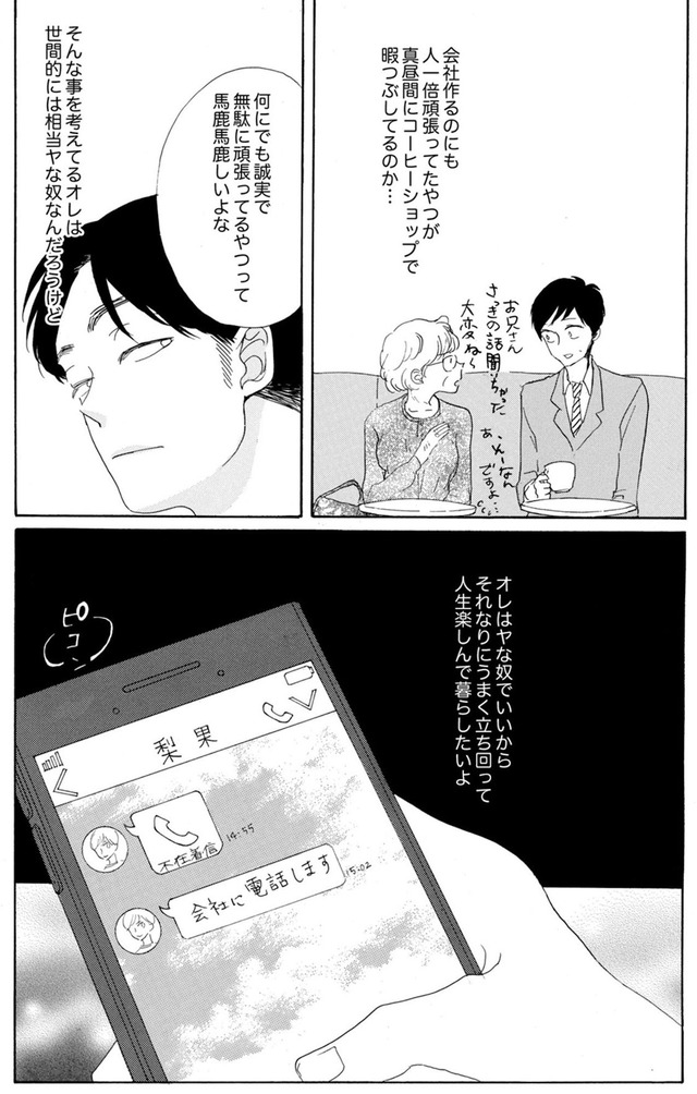 紙きれの中の幸せ