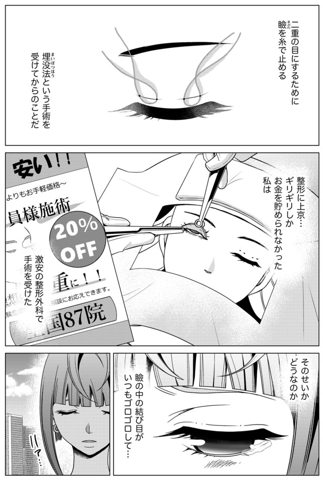 みにくいあの子は私の鏡