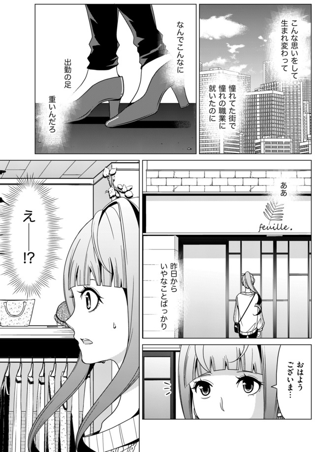 みにくいあの子は私の鏡