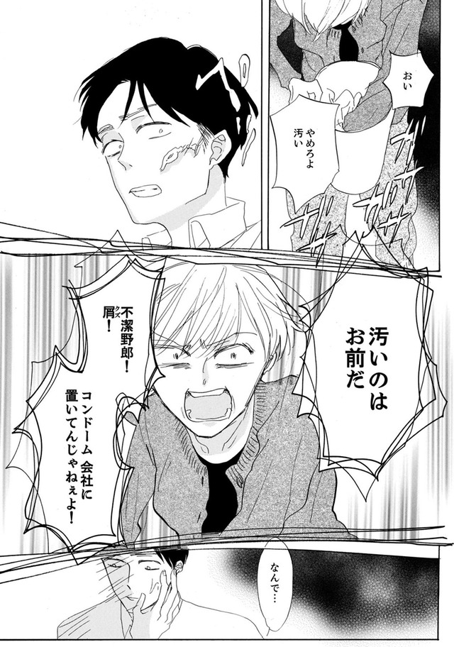 紙きれの中の幸せ