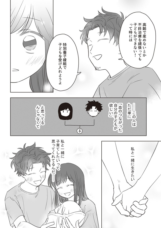 毒親に育てられた私が母になる