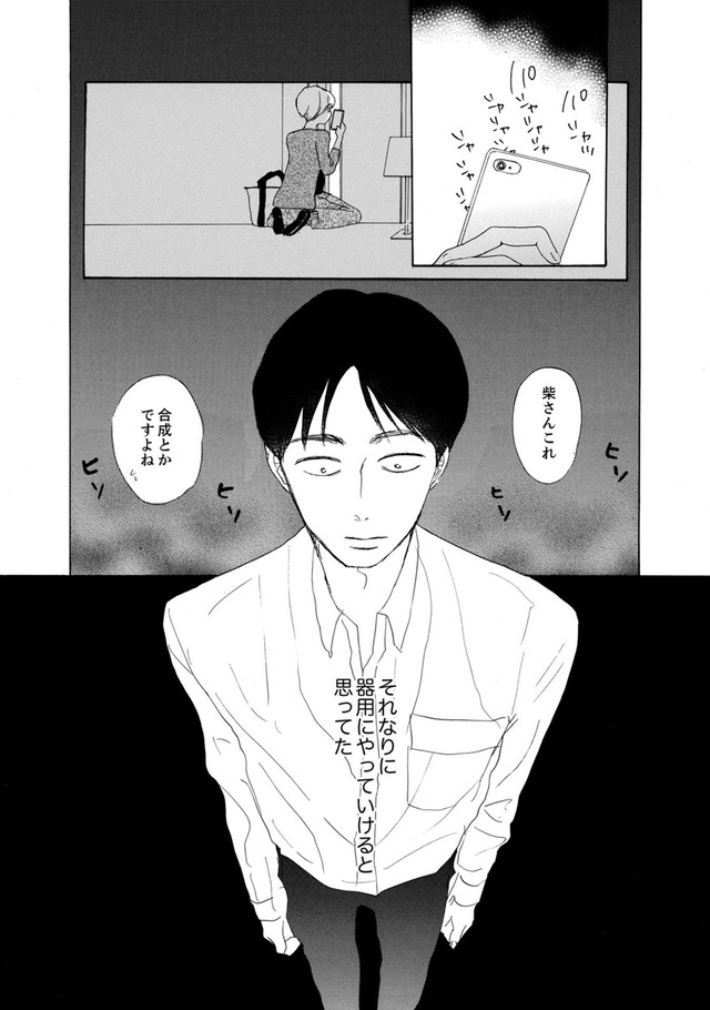 紙きれの中の幸せ