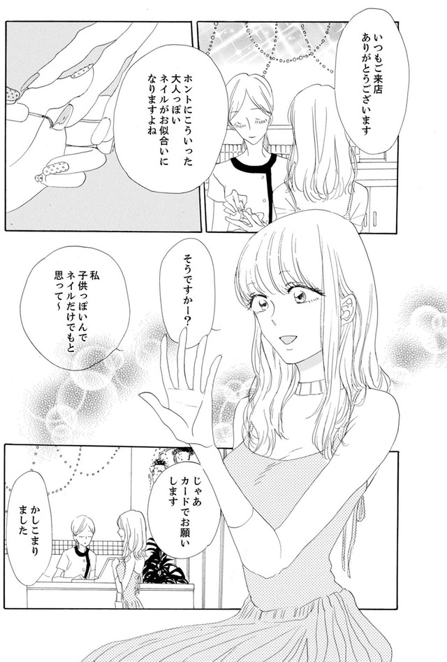 紙きれの中の幸せ