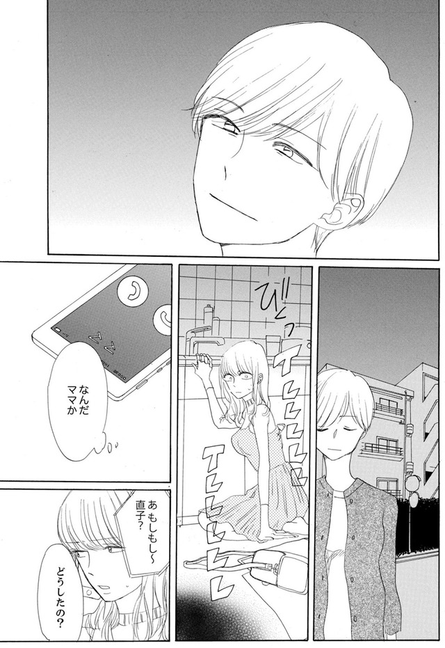 紙きれの中の幸せ