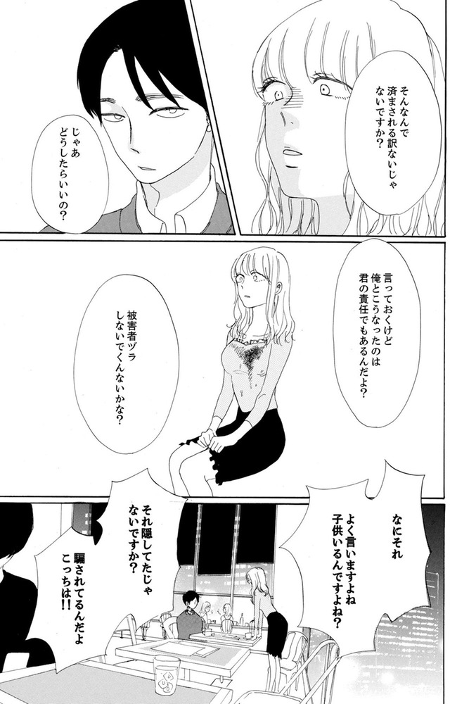 紙きれの中の幸せ