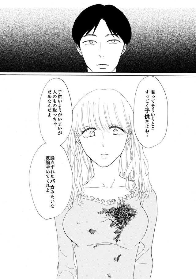 紙きれの中の幸せ