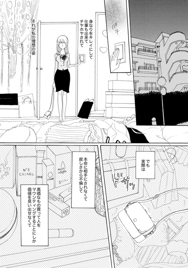 紙きれの中の幸せ