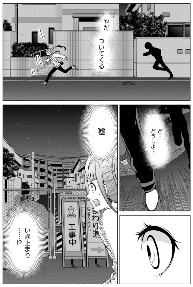 みにくいあの子は私の鏡