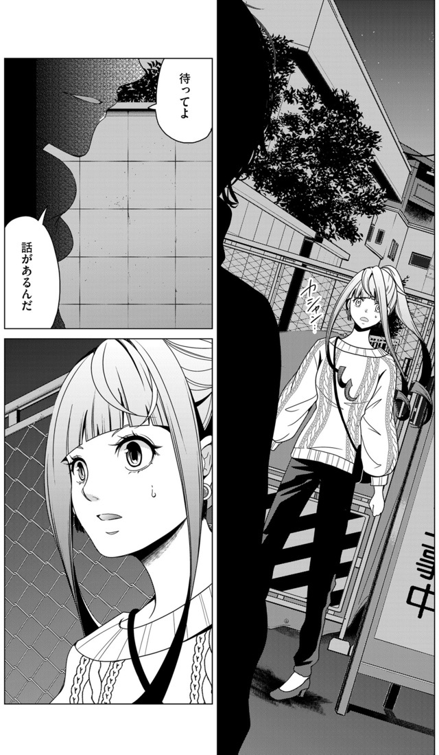 みにくいあの子は私の鏡