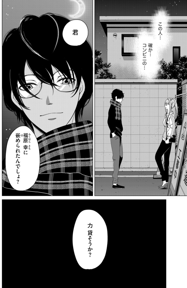 みにくいあの子は私の鏡