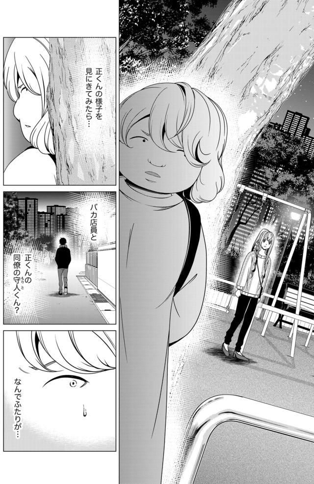 みにくいあの子は私の鏡