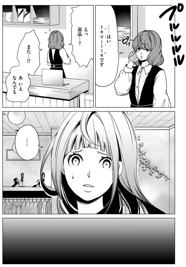 みにくいあの子は私の鏡
