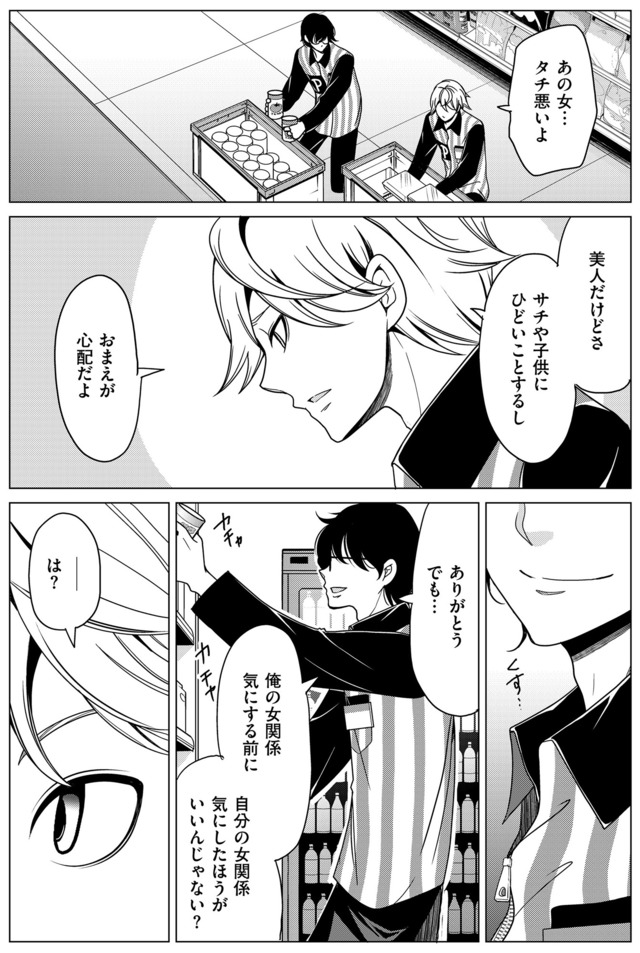 みにくいあの子は私の鏡
