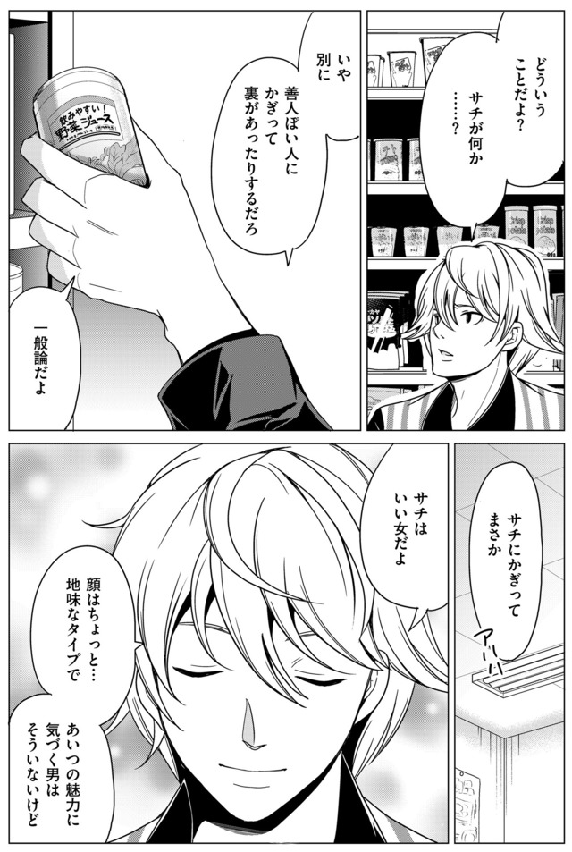 みにくいあの子は私の鏡