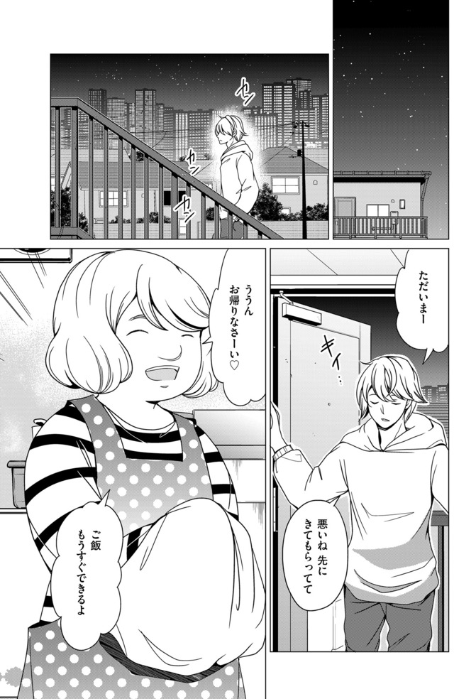 みにくいあの子は私の鏡