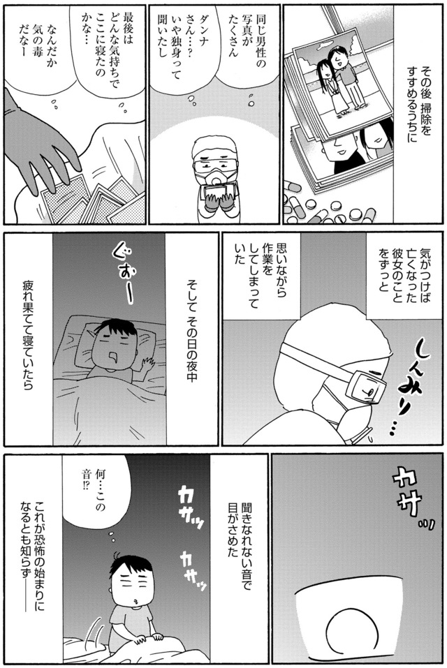 不浄を拭うひと