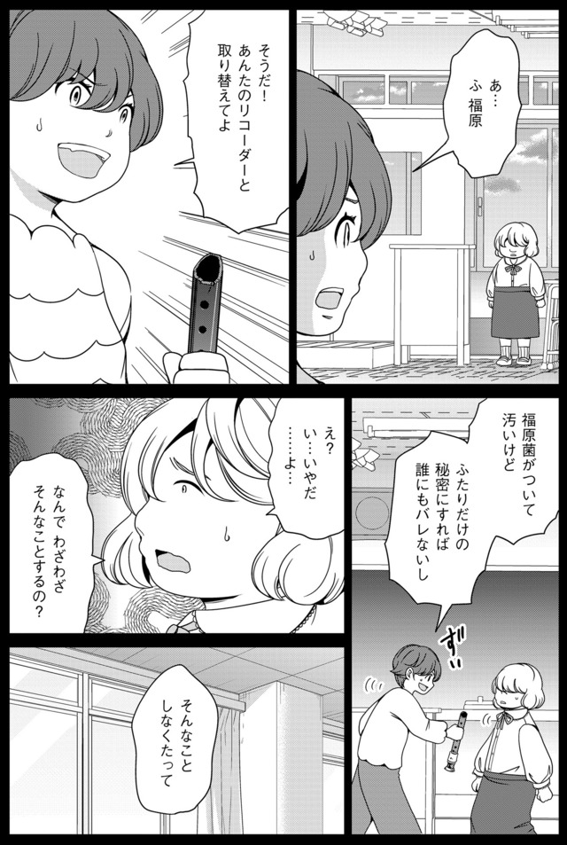 みにくいあの子は私の鏡