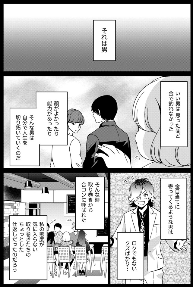 みにくいあの子は私の鏡