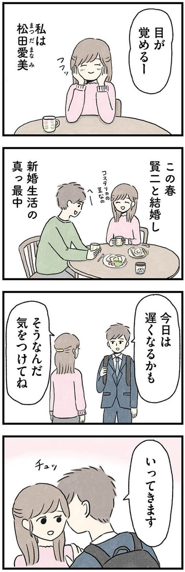 隠された家族