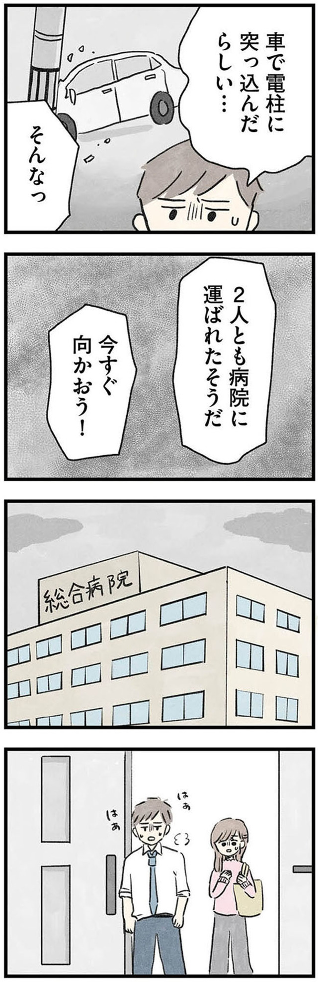 隠された家族