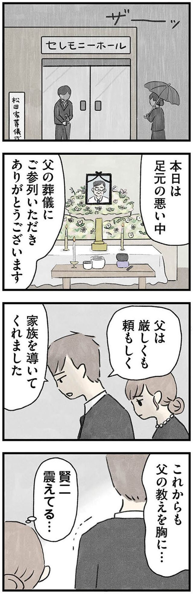 隠された家族