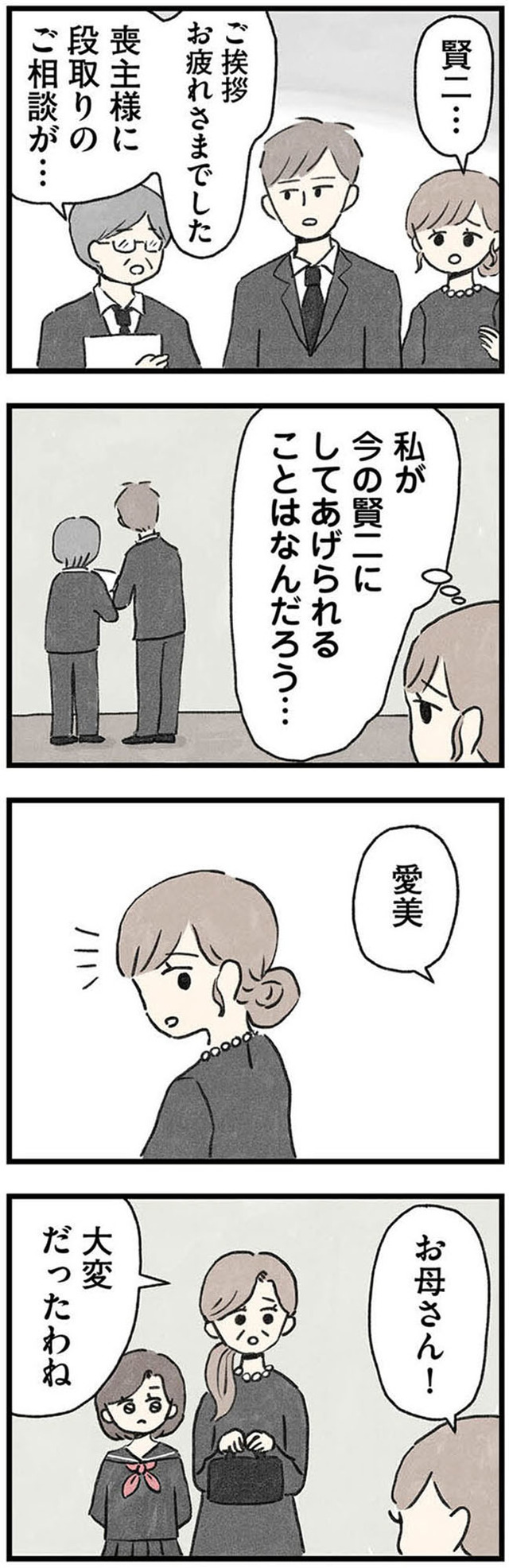 隠された家族