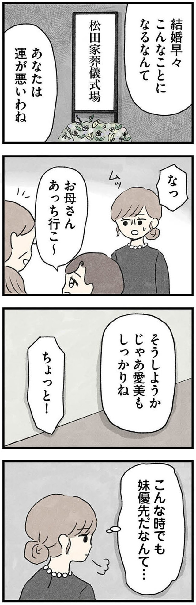 隠された家族