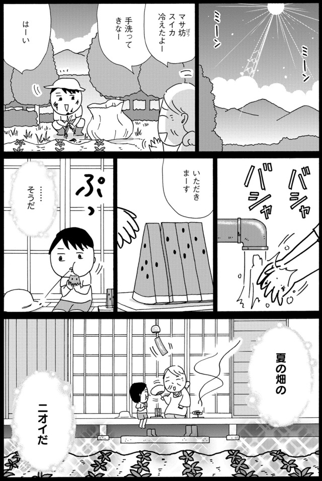 不浄を拭うひと