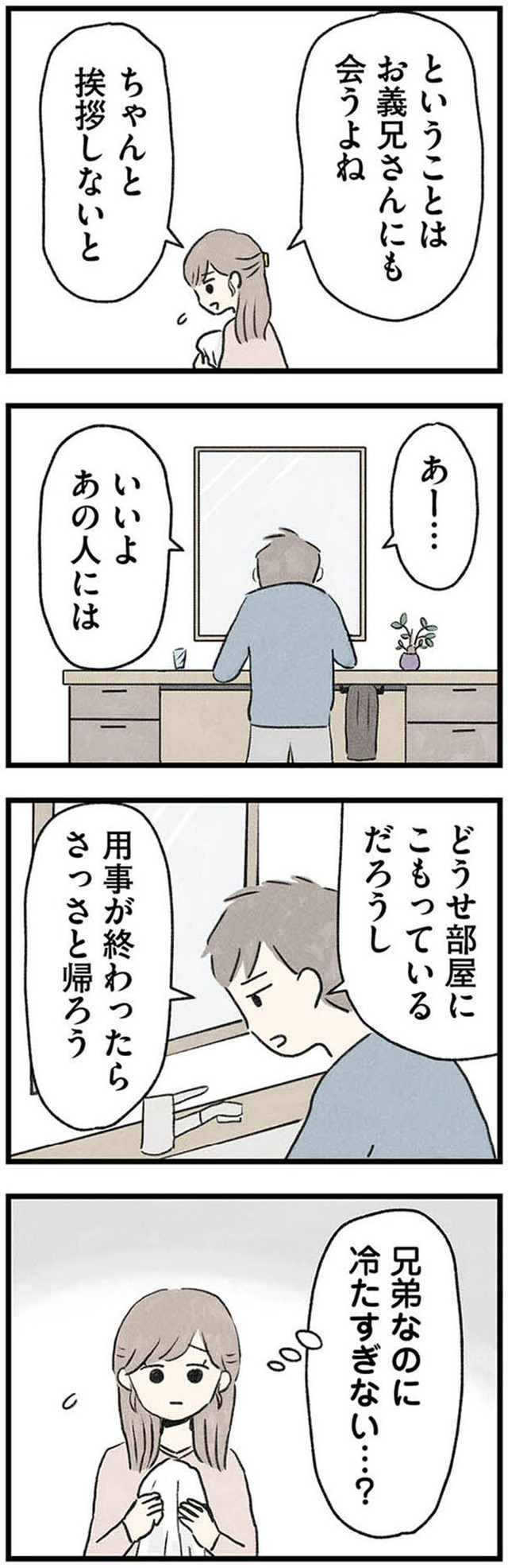 隠された家族