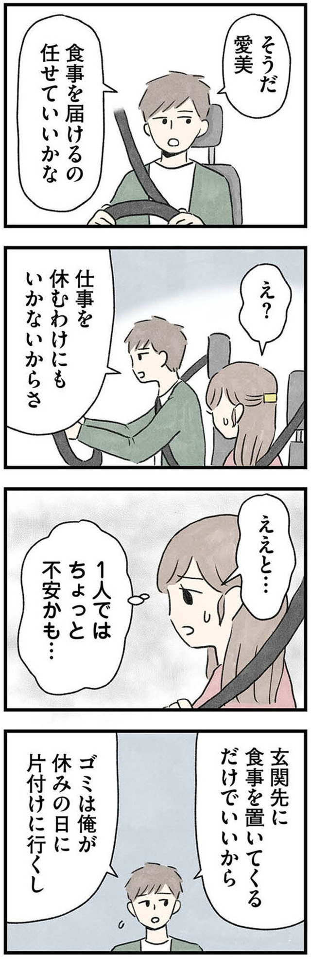 隠された家族