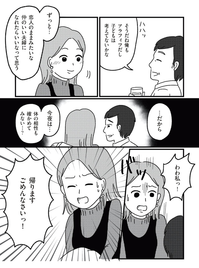 ねこ婚 猫のための交際ゼロ日婚