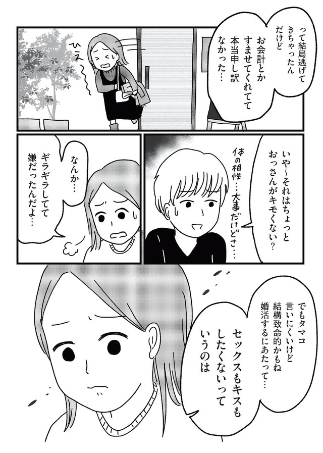 ねこ婚 猫のための交際ゼロ日婚