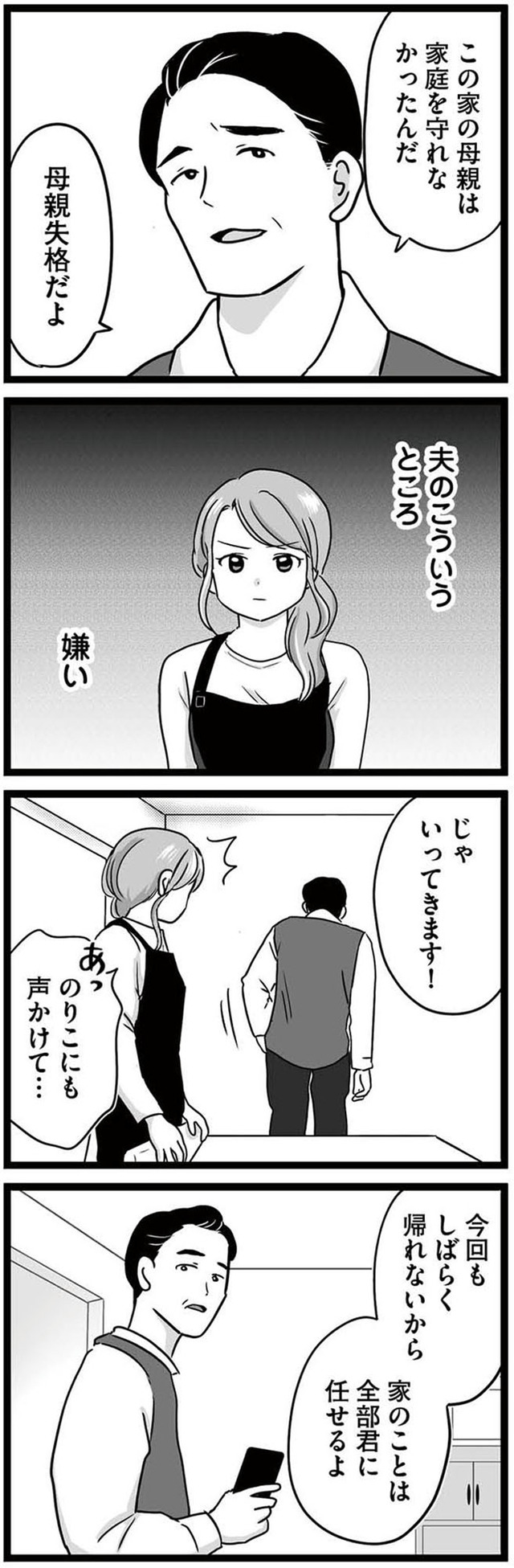 娘が12歳で妊娠しました　逃げた男を絶対に許さない