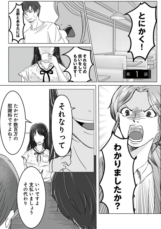 あなたの旦那が欲しい