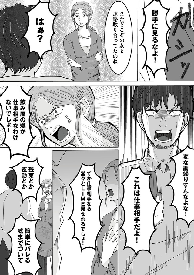 あなたの旦那が欲しい