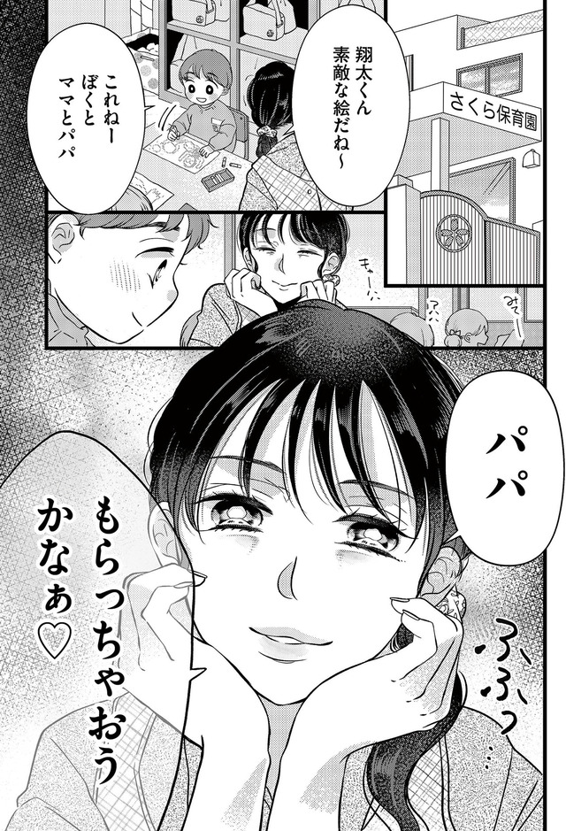 朝8時、息子の先生が家庭を壊し始めます