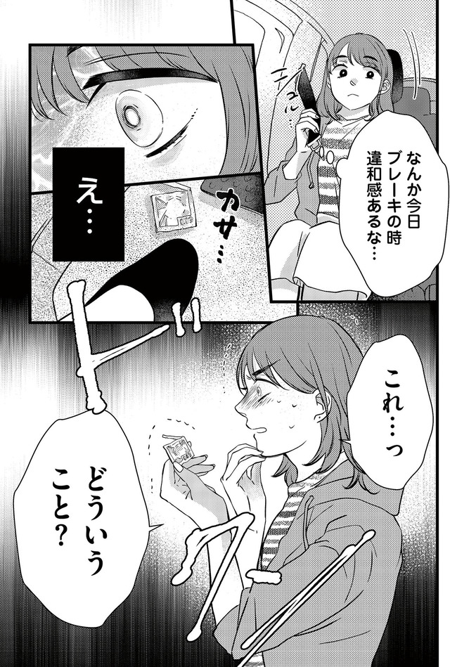 朝8時、息子の先生が家庭を壊し始めます