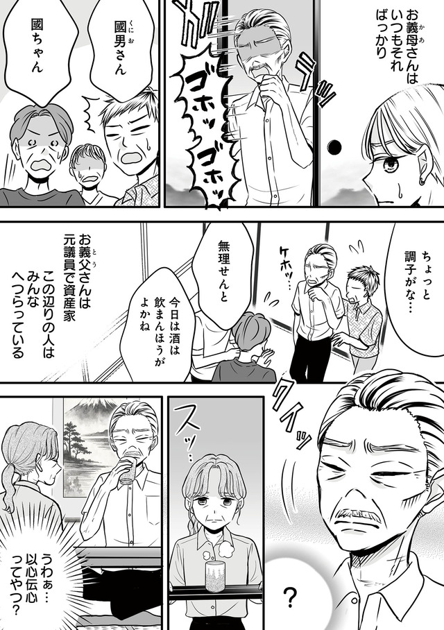 田舎の家は、女の地獄 女を舐めきった家族に制裁を