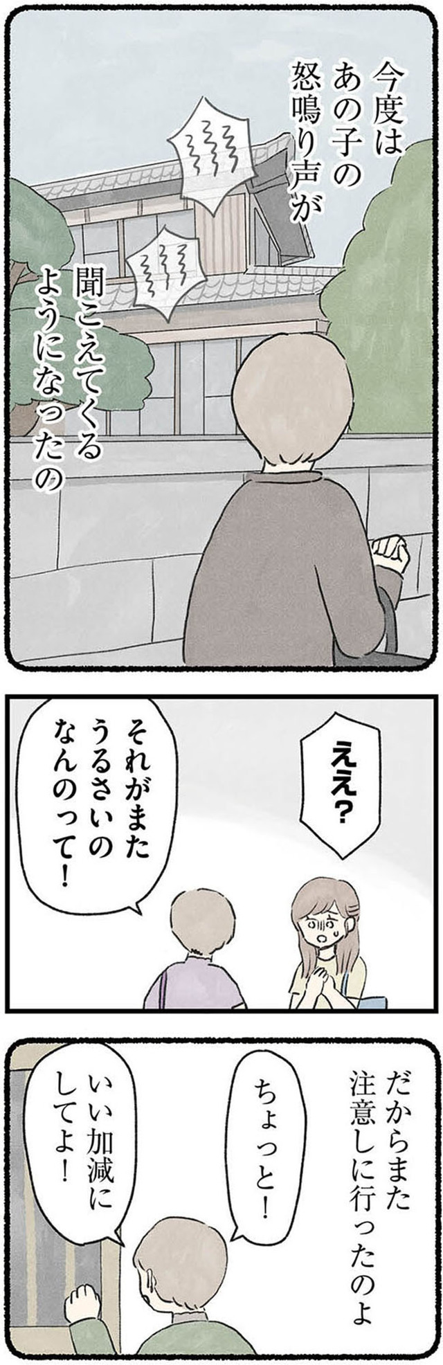 隠された家族