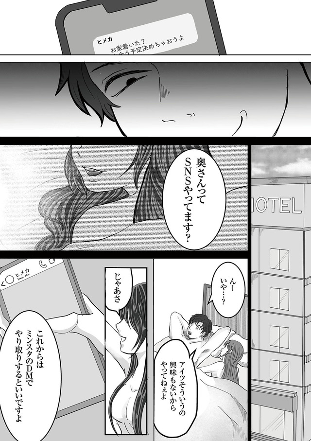 あなたの旦那が欲しい