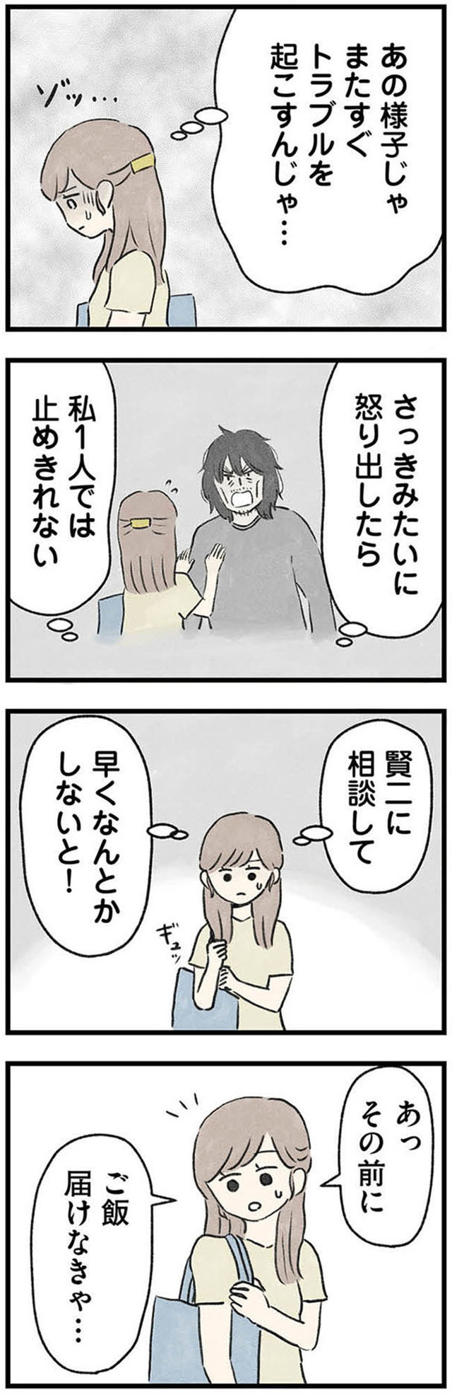 隠された家族