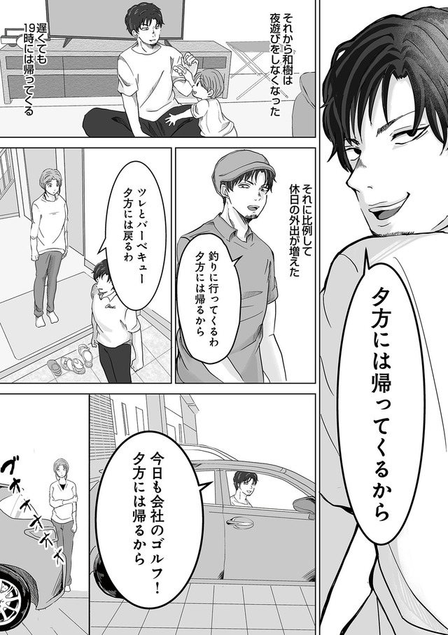 あなたの旦那が欲しい