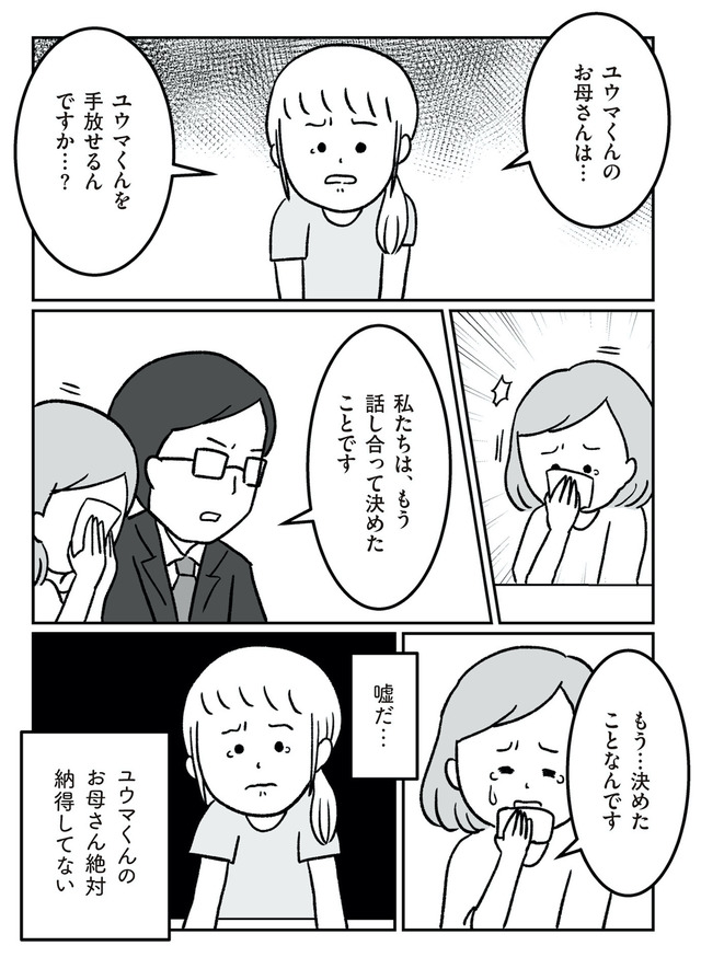 うちの子、誰の子? もしもわが子が取り違え子だったら
