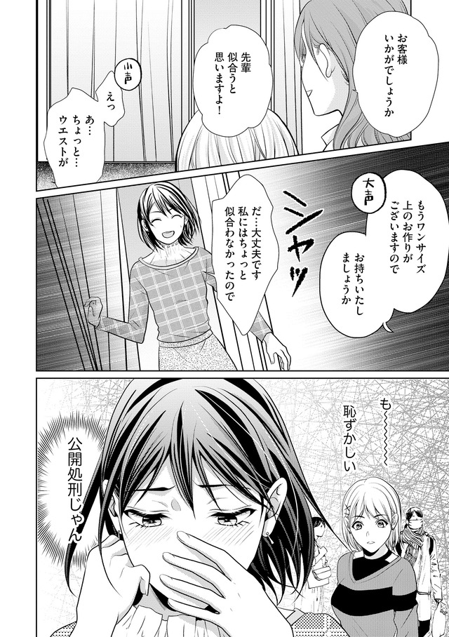 顔を盗られた女