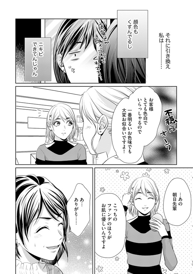 顔を盗られた女