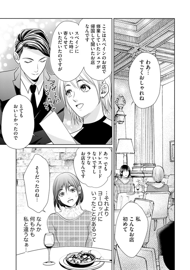 顔を盗られた女