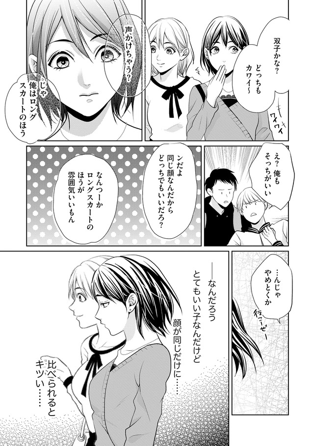 顔を盗られた女