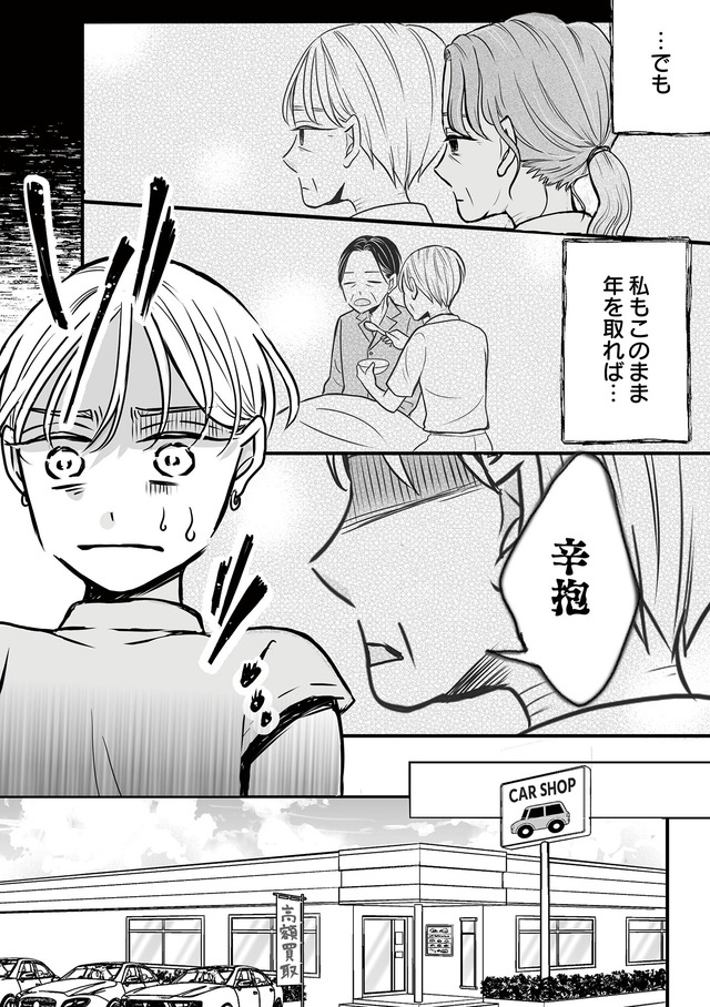 田舎の家は、女の地獄 女を舐めきった家族に制裁を