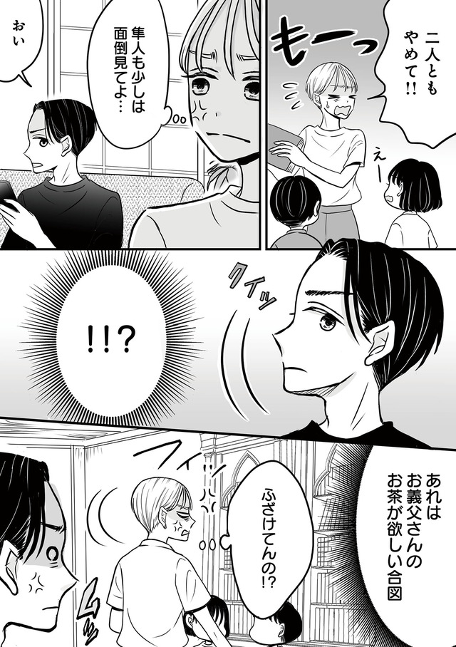 田舎の家は、女の地獄 女を舐めきった家族に制裁を