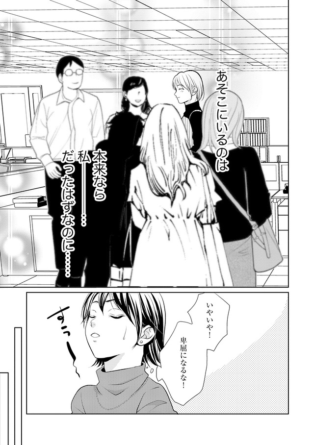 顔を盗られた女